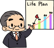ライフプランとはアイコン