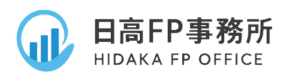 日高FP事務所